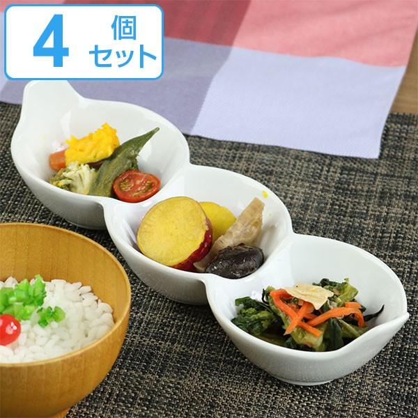 特価 仕切り皿 3連 皿 ボウル 小鉢 おしゃれ 磁器 4個セット そら豆 和食器 小鉢 電子レンジ対応 薬味皿 三連皿