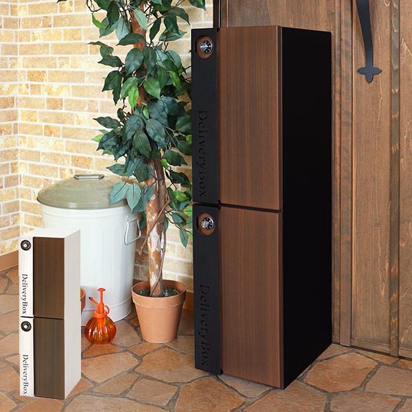 宅配ボックス 2段 レグノ 木目調 戸建 おしゃれ （ 大型 宅配BOX 配達