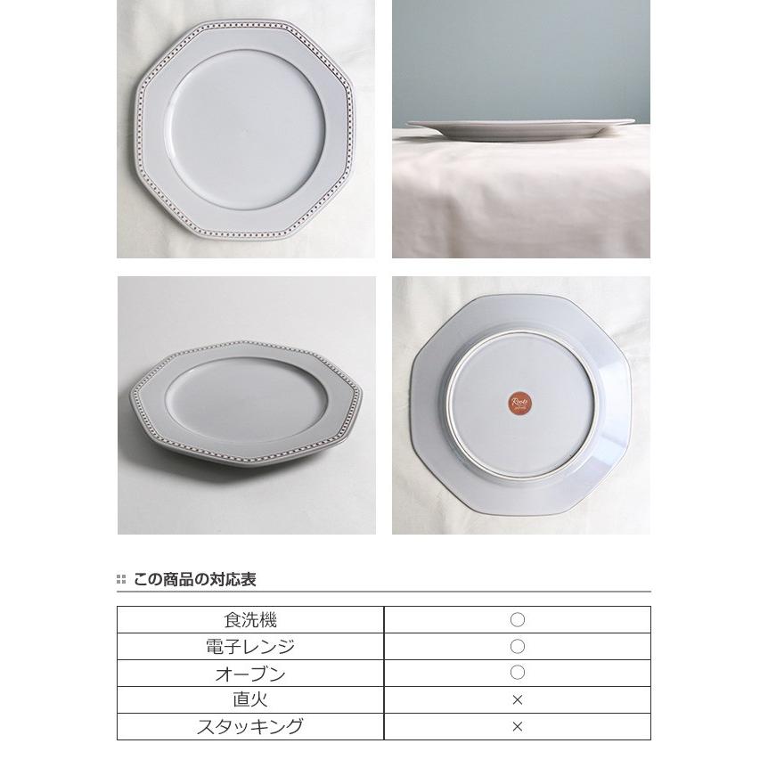 プレート 28cm 美濃焼 コリーヌ Coline 皿 食器 磁器 日本製 （ 大皿