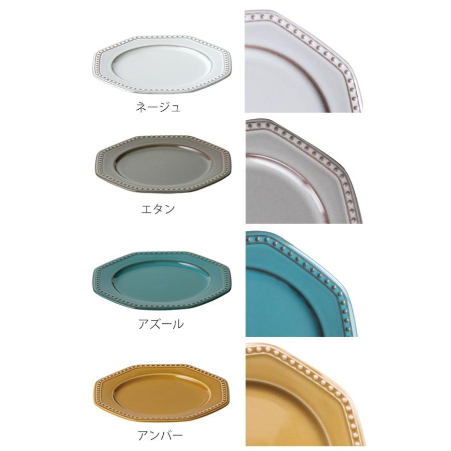プレート 19cm 美濃焼 コリーヌ Coline 皿 食器 磁器 日本製 （ 中皿