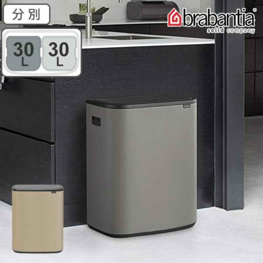 brabantia ブラバンシア ゴミ箱 BO タッチビン 2X30L ふた付き brabantia ブラバンシア ゴミ箱 BO タッチビン 2X30L ふた付き