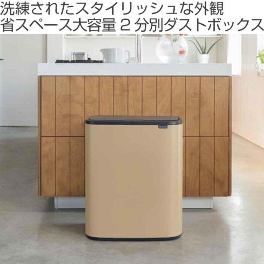 brabantia ブラバンシア ゴミ箱 BO タッチビン 2X30L ふた付き brabantia ブラバンシア ゴミ箱 BO タッチビン 2X30L ふた付き