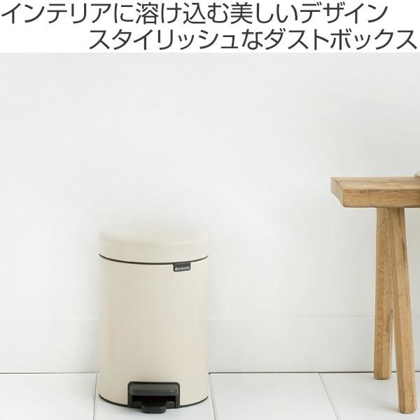 brabantia ブラバンシア ゴミ箱 ペダルビン NEWICON 5L brabantia ブラバンシア ゴミ箱 ペダルビン NEWICON 5L