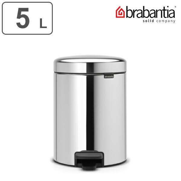 brabantia ブラバンシア ゴミ箱 ペダルビン NEWICON 5L クローム ステンレス （ ごみ箱 キッチン ダストボックス ）｜livingut