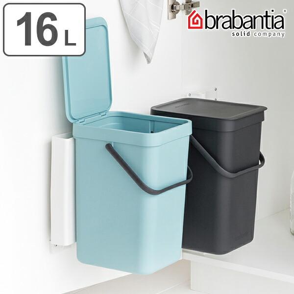 ゴミ箱 ブラバンシア brabantia ソート＆ゴー ビルトイン ウェイスト