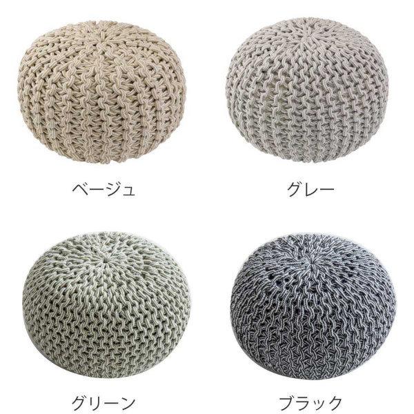 プフ ニットクッション ブレイド 約35×35×25cm 円形 丸型 プフ ニットクッション ブレイド 約35×35×25cm 円形 丸型