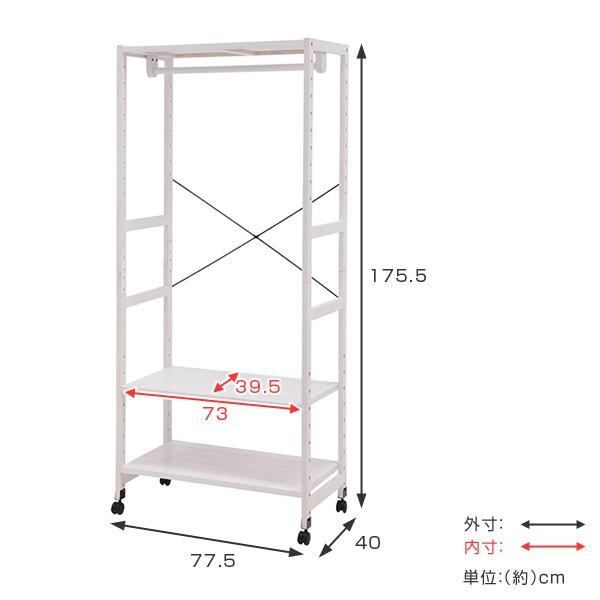 ハンガーラック 木製 キャスター付 約幅78cm （ 衣類収納 ハンガーポール コートハンガー 収納ラック ）｜livingut｜04