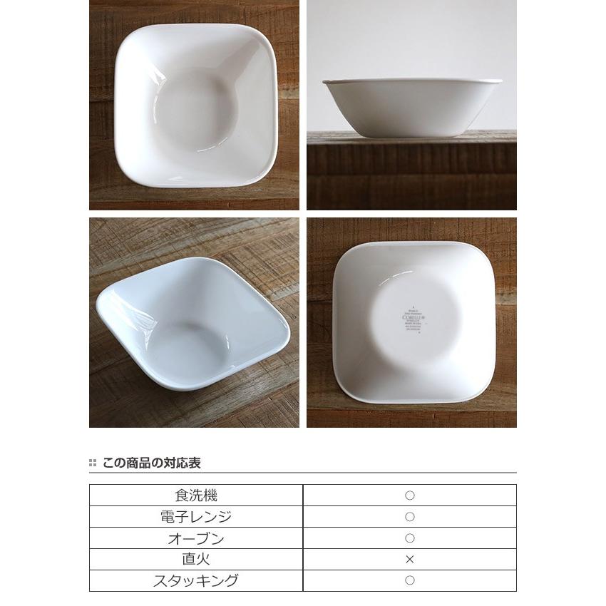 ボウル 13cm スクエア コレール CORELLE 皿 食器 スウィート