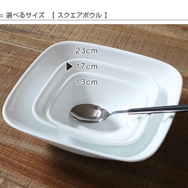 ボウル 17cm スクエア コレール CORELLE 皿 食器 スウィート