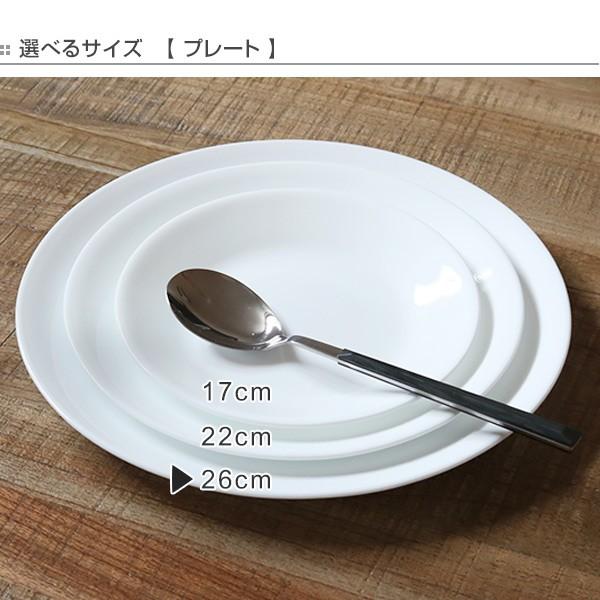 プレート 26cm コレール CORELLE 皿 食器 スウィートストロベリー 同色