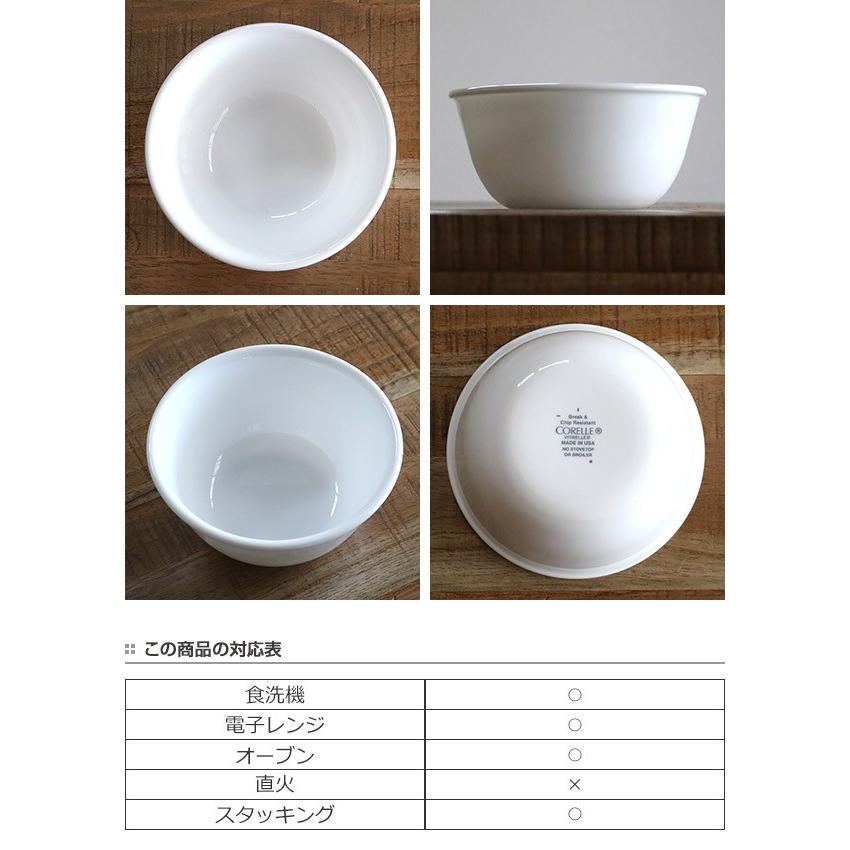 ボウル 10cm マルチボウル コレール CORELLE 皿 食器 スウィート