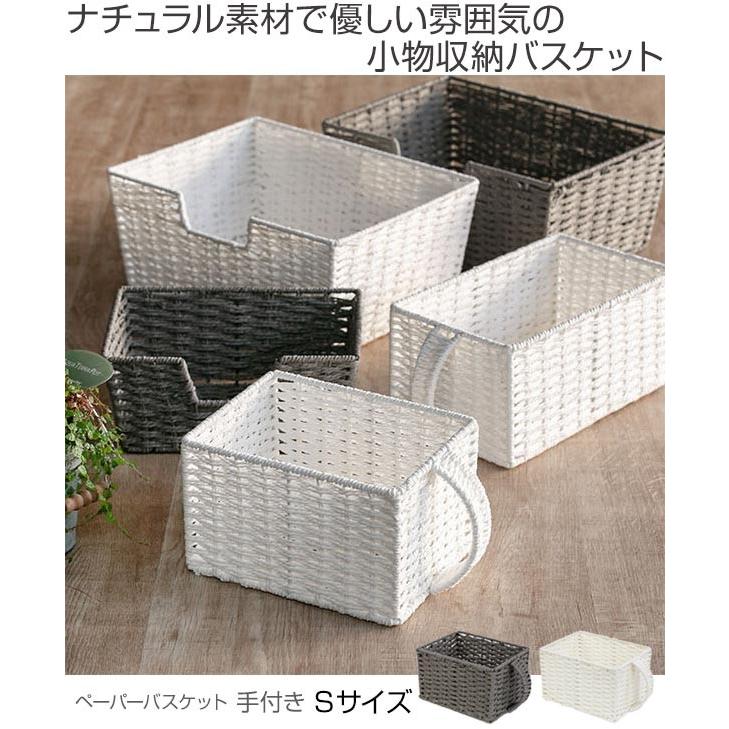 収納ボックス 持ち手付き 幅 奥行15 高さ13cm Sサイズ バスケット かご ペーパーバスケット 収納バスケット カゴ 籠 収納かご 収納 リビングート ヤフー店 通販 Yahoo ショッピング