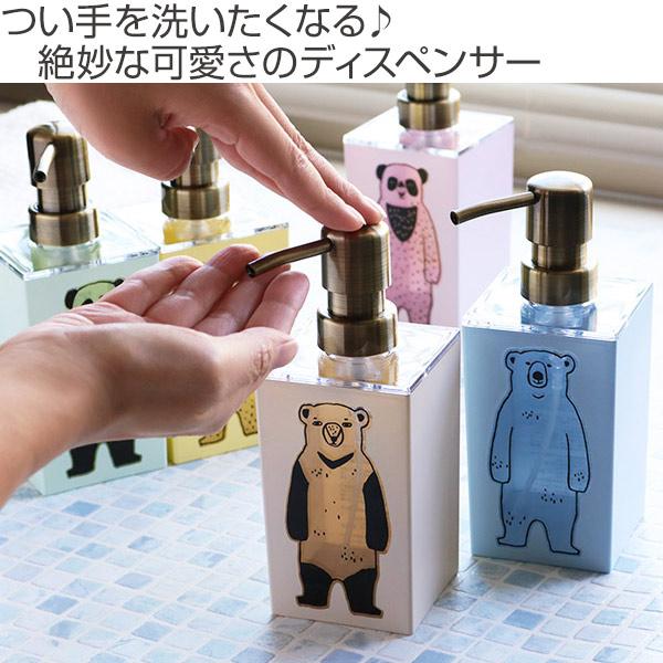 ディスペンサー 360ml BEAR ハンドソープ用 詰め替えボトル 泡タイプ 日本製 （ ディスペンサーボトル ソープボトル 詰替えボトル 泡 ）｜livingut｜02