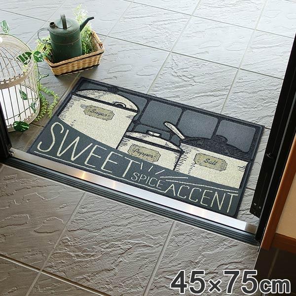 玄関マット 屋内 屋外 兼用 Maison エントランスマット 45×75cm spices （ ドアマット 泥落としマット 玄関 泥落とし ...