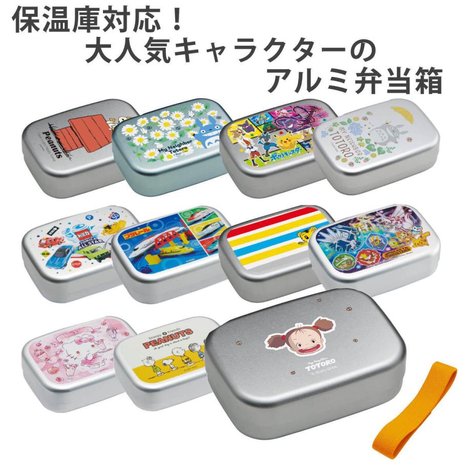 弁当箱 1段 アルミ 370ml 保温庫対応 キャラクター （ サンリオ お弁当箱 ランチボックス アルミ弁当箱 子供 ）｜livingut｜02