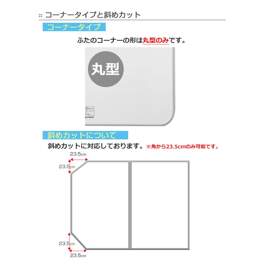 風呂ふた オーダー オーダーメイド ECOウォームneo ふろふた （ 組み合わせ ）保温風呂ふた 76〜80 x 116〜120cm （ 風呂蓋 風呂フタ 冷めにくい ）｜livingut｜07