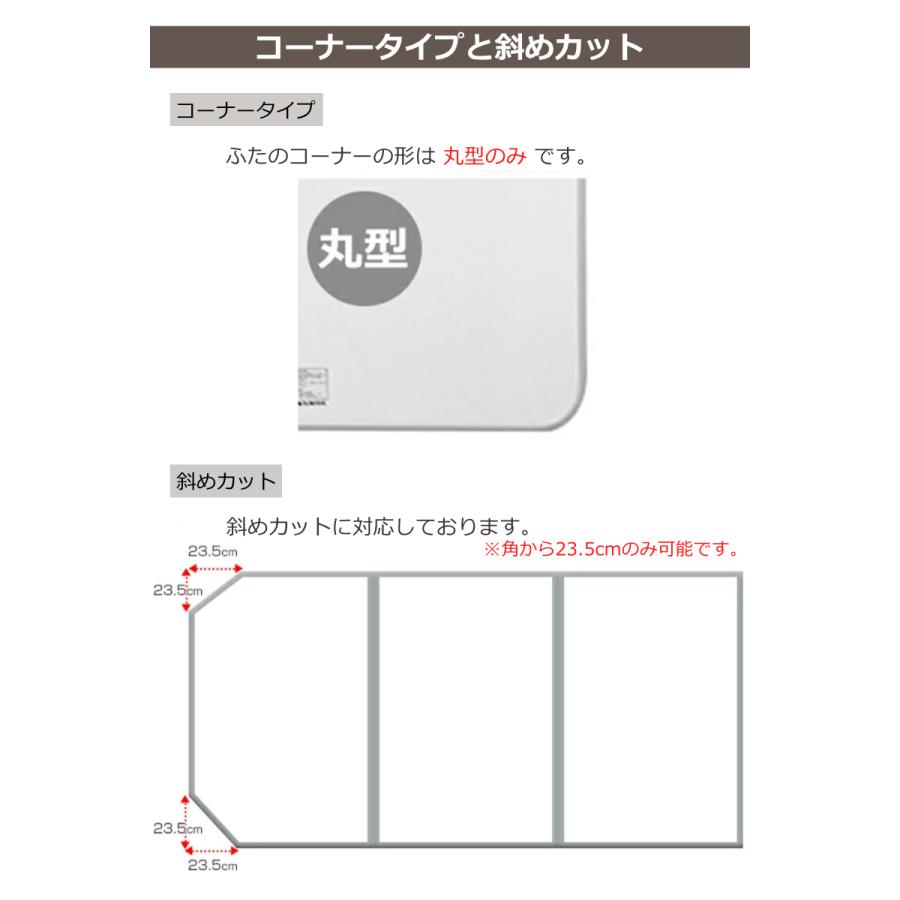 風呂ふた オーダー オーダーメイド ECOウォーム neo ふろふた 76〜80 x 141〜150cm 3枚割 （ 風呂蓋 風呂フタ 冷めにくい 保温風呂ふた 組み合わせ 日本製 ）