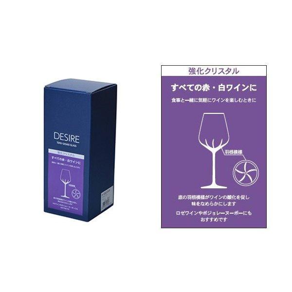 東洋佐々木ガラス ワイングラス 420ml DESIRE デザイアー ガラス 東洋佐々木ガラス ワイングラス 420ml DESIRE デザイアー ガラス
