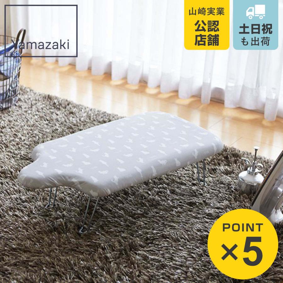 お気に入り♪柄ありアイロン台 通販 - リビングート ヤフー店