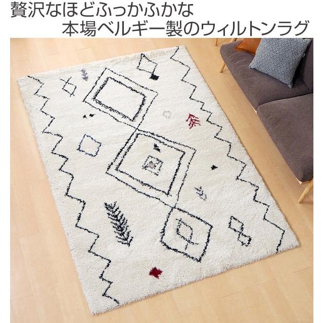 ラグ ベルギー製ウィルトンラグ ROYAL NOMADIC コーラル 135×190cm