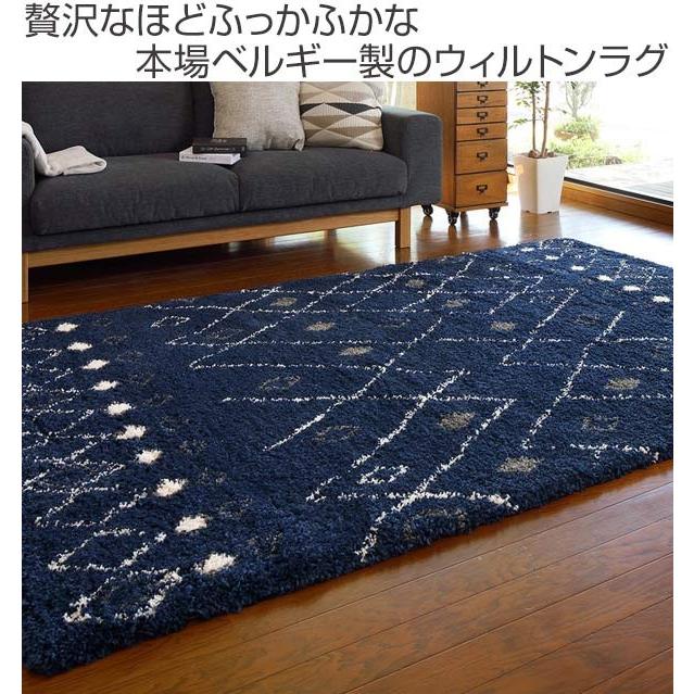 ラグ・カーペット　じゅうたん　ベルギー産　2.5畳 ラグ ベルギー製ウィルトンラグ ROYAL NOMADIC エール 135×190cm