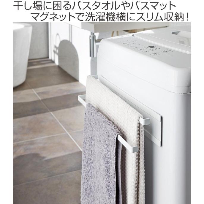 洗濯機横マグネットタオルハンガー2段 プレート Plate タオルハンガー マグネット リビングート Paypayモール店 通販 Paypayモール