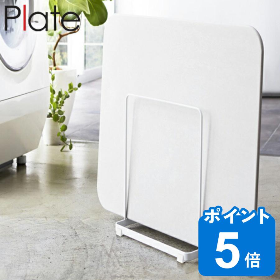 山崎実業 plate 珪藻土バスマットスタンド プレート ホワイト