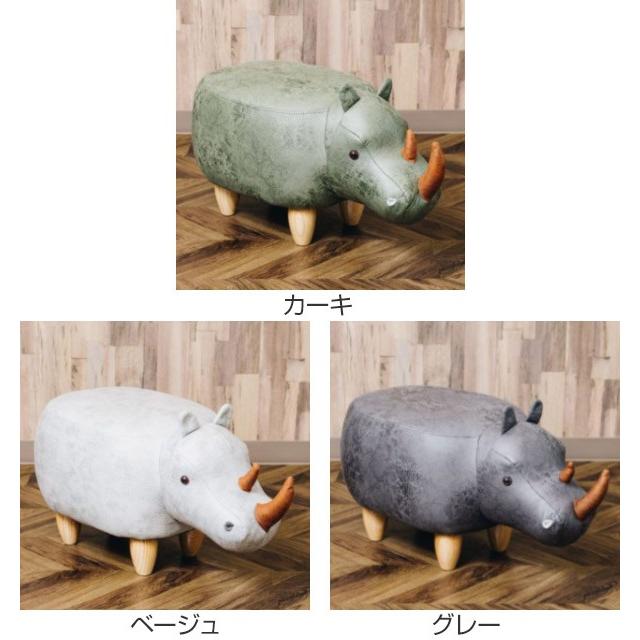 スツール サイ Rhino リノ アニマル 椅子 オットマン 足置き イス
