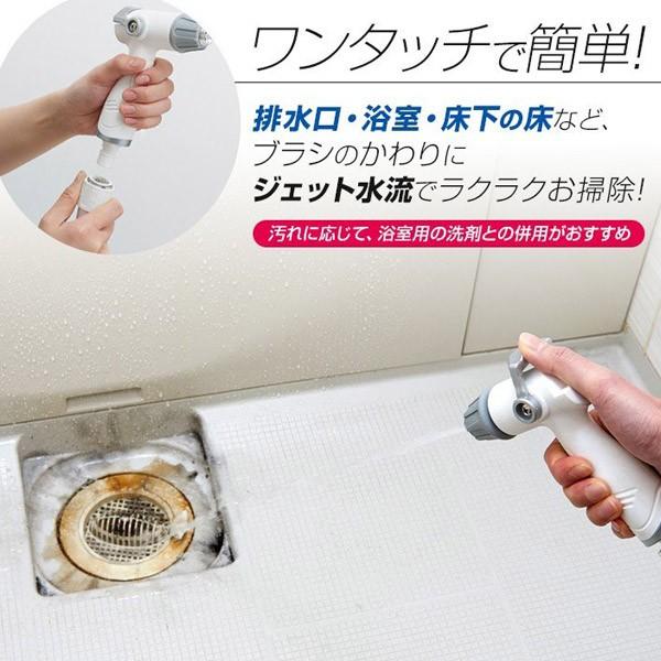 ジェット水流でラクラク風呂掃除 お風呂掃除 シャワーヘッド