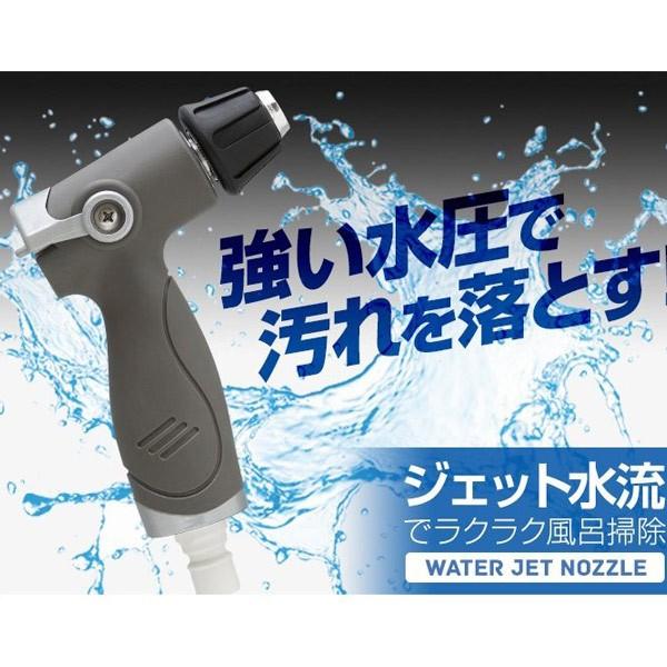 ジェット水流でラクラク風呂掃除 お風呂掃除 シャワーヘッド