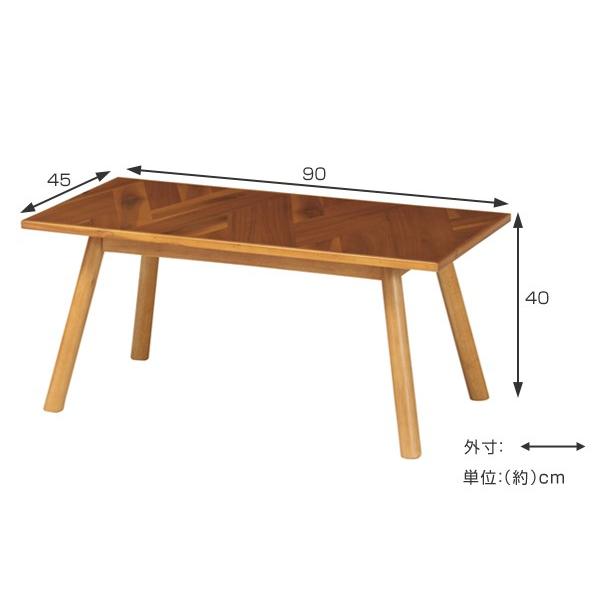 センターテーブル ローテーブル 寄木突板 ヴィンテージ調 HENT 幅90cm