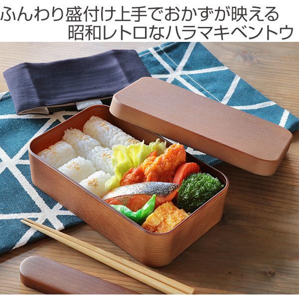 弁当箱 800ml 1段 ハラマキ 木目長角弁当 （ お弁当箱 ランチボックス レンジ対応 食洗機対応 一段 大容量 大人 男子 ）｜livingut｜06