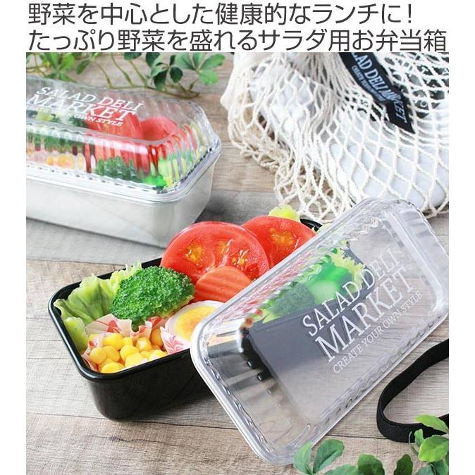お弁当箱 1段 Salada Deli Market 長角 550ml ランチボックス 弁当箱 サラダ 一段 長方形 一段弁当箱 3811 リビングート ヤフー店 通販 Yahoo ショッピング
