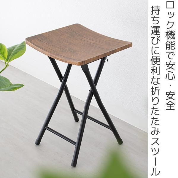折りたたみ椅子 2脚セット 座面高46cm 折りたたみ イス スツール 木目調 フォールディングスツール おしゃれ 椅子 チェア 軽量 折り畳み チェアー 腰掛け リビングート Paypayモール店 通販 Paypayモール