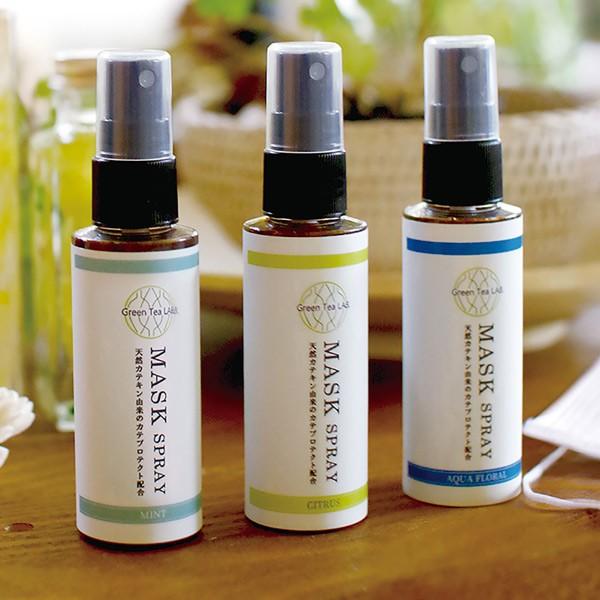 グリーンティーラボ 抗ウィルス活性 マスクスプレー カテプロテクト