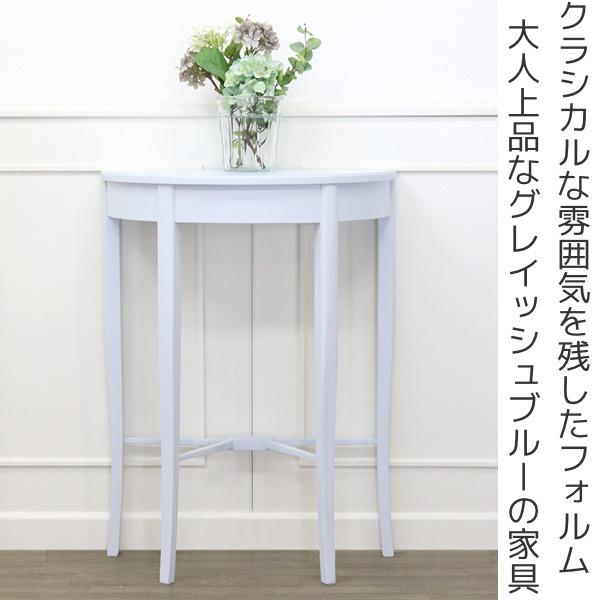 東海家具工業 コンソールテーブル 高さ80cm GrandBlue 東海家具工業 コンソールテーブル 高さ80cm GrandBlue