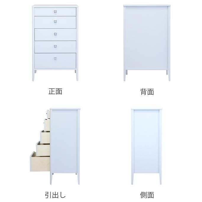 東海家具工業 チェスト 5段 フレンチカントリー GrandBlue 幅60cm