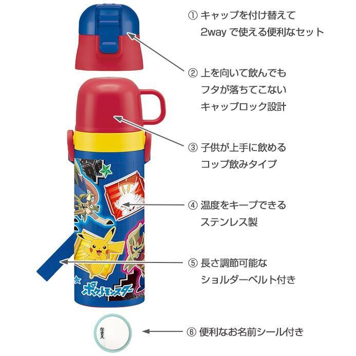 水筒 ステンレス 直飲み コップ 2way 超軽量 ポケットモンスター ソード シールド 430ml 子供 ステンレスボトル 保温 保冷 幼稚園 保育園 470ml ポケモン リビングート Paypayモール店 通販 Paypayモール