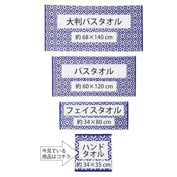 ウォッシュタオル 34×35cm ホームリラックス モロッカン 3枚組