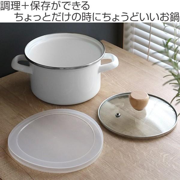 パール金属 両手鍋 15cm ホーロー ガラス蓋付き シリコン保存蓋 パール金属 両手鍋 15cm ホーロー ガラス蓋付き シリコン保存蓋