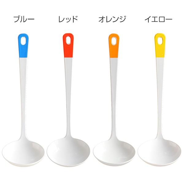 レードル クルール Couleur ステンレス製 お玉 ホーロー 日本製