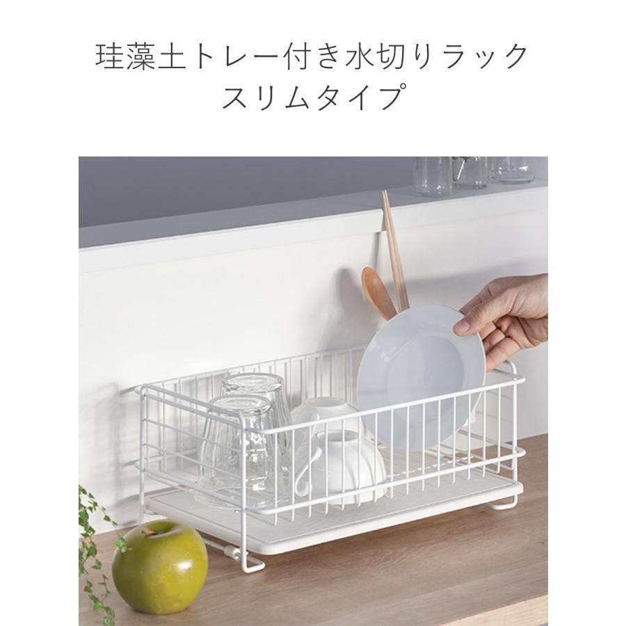 パール金属 水切りかご スリム 珪藻土プレート カトラリーポケット付き