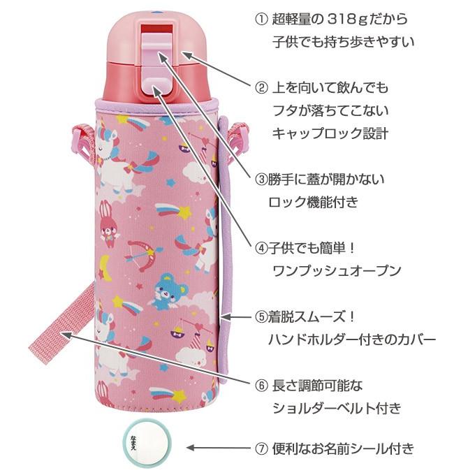 水筒 直飲み ステンレス ワンプッシュボトル カバー付き ユニコーン 470ml ステンレスボトル 幼稚園 保育園 子供用水筒 超軽量 リビングート Paypayモール店 通販 Paypayモール
