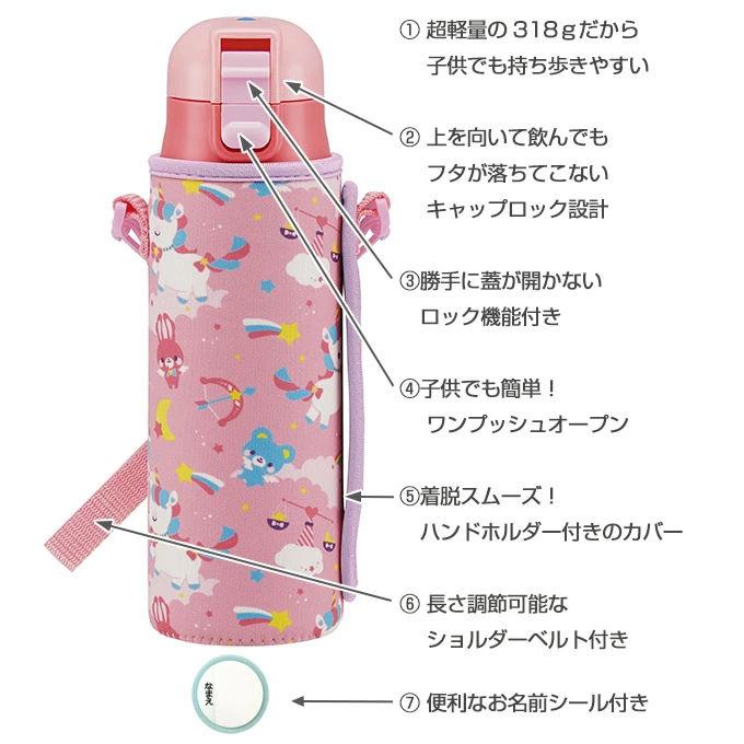 スケーター 水筒 直飲み ステンレス ワンプッシュボトル カバー付き