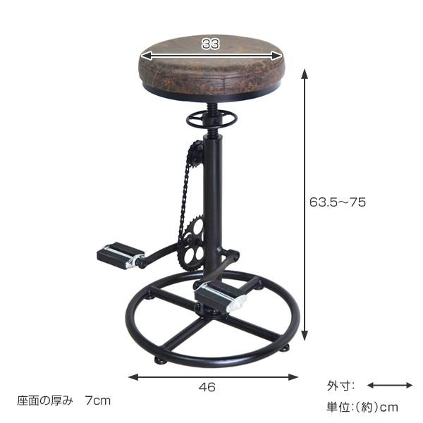 チェア SMOKY バイクチェア 高さ75cm 高さ調節 ヴィンテージ調 バー