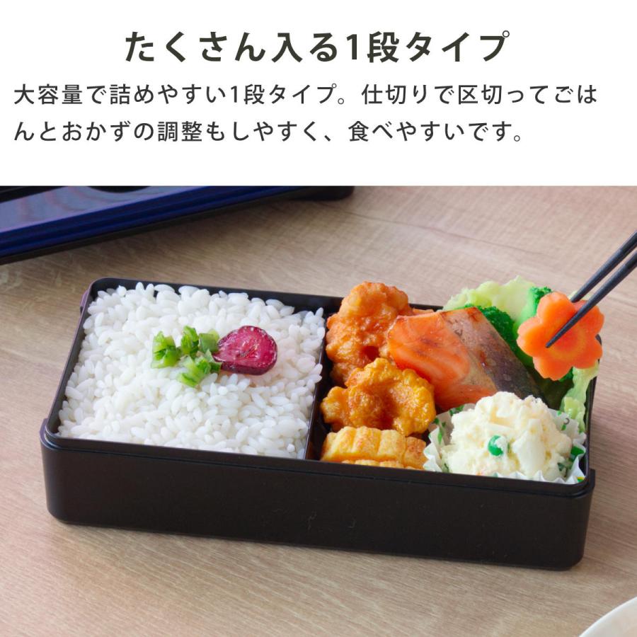 弁当箱 1段 850ml パッキン一体式 イージーケアランチボックス 箸 保冷