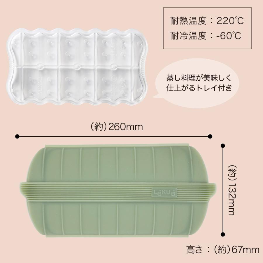 Lekue ルクエ 電子レンジ調理器 スチームケース+トレイ Lekue ルクエ 電子レンジ調理器 スチームケース+トレイ