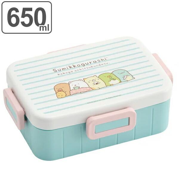 お弁当箱 1段 4点ロック すみっコぐらし 650ml ランチボックス