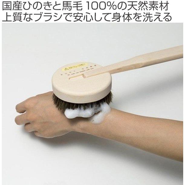 ボディブラシ マーナ Marana ひのきボディブラシ 長柄 馬毛 ボディーブラシ 背中ブラシ ハンドブラシ 天然木 リビングート ヤフー店 通販 Yahoo ショッピング
