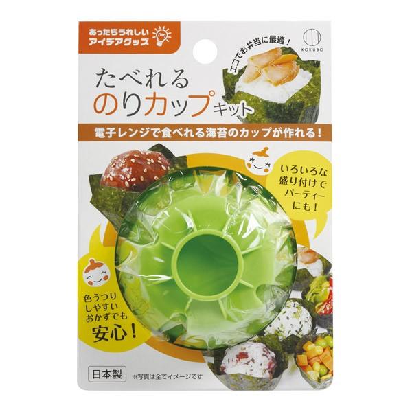 日本製 ケース カップ リビングート 海苔ケース お弁当グッズ 仕切り おかずケース 海苔カップ たべ